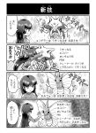  4koma comic gameplay_mechanics kadabra long_hair monochrome natsume_(pokemon) pokemoa pokemon pokemon_(game) punching translation_request venomoth 