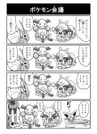  4koma book comic espeon kadabra long_hair monochrome mr._mime natsume_(pokemon) navel pillow pokemoa pokemon pokemon_(game) translation_request venomoth whip 