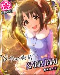  blush brown_eyes brown_hair character_name christmas happy idolmaster idolmaster_cinderella_girls imai_kana long_hair twintails 