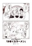  +++ 2koma 3girls :d ^_^ ahoge alternate_costume casual checkered checkered_skirt chopsticks closed_eyes closed_mouth comic greyscale hair_ornament i-58_(kantai_collection) kantai_collection kouji_(campus_life) long_hair long_sleeves maru-yu_(kantai_collection) monochrome multiple_girls open_mouth pantyhose scarf short_hair skirt smile translated u-511_(kantai_collection) 