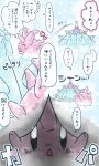  comic coral corsola highres no_humans pokemon pokemon_(creature) pokemon_(game) pokemon_sm speech_bubble spikes sun_(sunsun_pd) tentacle toxapex translation_request 