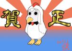  (o)_(o) 1girl 2017 animal_costume beak bird chicken chicken_costume collar comic commentary_request dated gradient gradient_background happy_new_year kantai_collection long_hair muppo new_year northern_ocean_hime sazanami_konami shinkaisei-kan solo sunburst translated year_of_the_rooster 