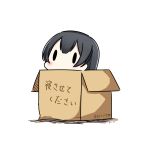  1girl absurdres agano_(kantai_collection) black_hair blush box cardboard_box chibi dated hatsuzuki_527 highres in_box in_container kantai_collection solid_oval_eyes solo translated twitter_username white_background 
