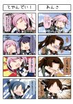  &gt;_&lt; 4koma 6+girls absurdres akebono_(kantai_collection) arms_up ayanami_(kantai_collection) blue_hair brown_hair closed_eyes comic commentary_request eiyuu_(eiyuu04) elbow_gloves gloves hair_ribbon highres kantai_collection long_hair multiple_girls open_mouth outstretched_arms pink_hair ponytail ribbon sazanami_(kantai_collection) school_uniform serafuku shikinami_(kantai_collection) side_ponytail smokestack speech_bubble suzukaze_(kantai_collection) sweatdrop translation_request yura_(kantai_collection) |_| 