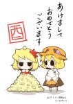  2017 2girls aki_minoriko aki_shizuha animal animal_hug animal_on_head barefoot bird black_eyes blonde_hair blush_stickers chibi chick chick_on_head chicken dress food food_on_head frown fruit fruit_on_head grapes hair_ornament happy_new_year hat leaf_hair_ornament mob_cap multiple_girls nengajou new_year object_on_head short_hair smile sweat too_many too_many_chicks touhou translated zannen_na_hito 