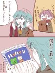  2girls :d antenna_hair aoba_(kantai_collection) ascot blue_eyes comic commentary_request green_hair grey_hair ishii_hisao kantai_collection long_hair multiple_girls open_mouth ponytail smile suzuya_(kantai_collection) translation_request 