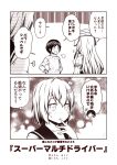  +++ ... 2koma 3girls :d ^_^ alternate_costume closed_eyes comic flying_sweatdrops greyscale hair_ornament i-58_(kantai_collection) jewelry kantai_collection kouji_(campus_life) long_hair long_sleeves maru-yu_(kantai_collection) monochrome multiple_girls open_mouth ring short_hair smile spoken_ellipsis thought_bubble translation_request u-511_(kantai_collection) wedding_band 