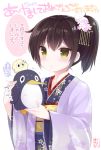  1girl 2017 artist_name bangs black_hair blue_kimono blush bow failure_penguin flower green_bow green_eyes hair_flower hair_ornament happy_new_year holding japanese_clothes kaga_(kantai_collection) kantai_collection kimono miss_cloud new_year obi pink_flower ponytail red_bow sash short_hair signature simple_background solo speech_bubble sweat thought_bubble translated trembling upper_body watanohara white_background white_flower 