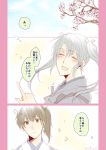  2girls cherry_blossoms grey_hair hair_ribbon japanese_clothes kaga_(kantai_collection) kantai_collection multiple_girls neziren14 ribbon side_ponytail translation_request twintails zuikaku_(kantai_collection) 