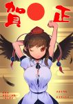  1girl 2017 alternate_hair_color arm_up belt black_bra black_feathers black_ribbon black_skirt black_wings blush bra breasts brown_hair collared_shirt egasumi eyebrows_visible_through_hair hand_behind_head hat highres histamine_c large_breasts one_eye_closed pointy_ears red_eyes red_pupils red_sun reflective_eyes ribbon shameimaru_aya shiny shiny_hair shirt skirt slit_pupils smile solo tokin_hat touhou underwear untucked_shirt upper_body white_shirt wings 