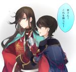  2boys black_hair blue_eyes endend_(shinia) horikawa_kunihiro izumi-no-kami_kanesada multiple_boys touken_ranbu translation_request 