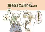 bare_shoulders brown_hair comic hairband japanese_clothes kantai_collection multiple_girls mutsu_(kantai_collection) radio_antenna remodel_(kantai_collection) ribbon short_hair translation_request twintails white_ribbon zuikaku_(kantai_collection) 