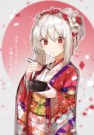  1girl bandage bandaged_arm bangs blurry blurry_background blush confetti depth_of_field eating eyebrows_visible_through_hair flower food furisode hair_between_eyes hair_flower hair_ornament happy_new_year heart heart-shaped_pupils highres hitoshi_(hitoishi_14n2i5) holding_bowl holding_chopsticks japanese_clothes japanese_flag kimono looking_down mochi new_year obi original red_eyes red_flower sash silver_hair solo symbol-shaped_pupils tied_hair translated wagashi white_flower white_kimono wide_sleeves 
