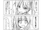  2girls comic crescent crescent_hair_ornament hair_ornament ichimi kamikaze_(kantai_collection) kantai_collection multiple_girls nagatsuki_(kantai_collection) open_mouth ponytail smile translation_request trembling upper_body 