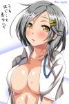  1girl ar_(lover_boy) blush breasts cleavage grey_hair hair_ornament hairclip highres kantai_collection kuroshio_(kantai_collection) large_breasts medium_breasts navel no_bra open_clothes open_mouth open_shirt shirt solo sweat tagme yellow_eyes 
