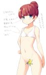  1girl :t bangs bird blue_eyes blunt_bangs bottomless bow bow_bra bra brown_hair censored cowboy_shot flat_chest hair_bun hand_on_hip highres hips kotonoha_zaja navel novelty_censor original short_hair sketch solo thighs underwear white_bow white_bra 