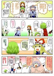  blonde_hair green_hair kazami_youka kazami_yuuka konpaku_youki konpaku_youmu pink_hair saigyouji_yuyuko touhou yakumo_yukari yokochou 