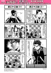  4koma camera chinese comic formal glasses greyscale halo highres horn interview journey_to_the_west microphone mole mole_under_mouth monochrome multiple_4koma notebook notepad otosama pen shawl single-lens_reflex_camera suit vest 