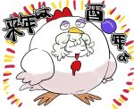  1girl animal_costume bird chicken closed_eyes commentary_request curly_hair eyeball furukawa_(yomawari) hands_on_hips komeiji_koishi no_nose open_mouth rooster rooster_costume sketch solo third_eye touhou translation_request white_hair year_of_the_rooster 