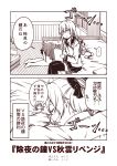  ... 2girls 2koma akigumo_(kantai_collection) closed_eyes comic drooling greyscale hair_ribbon hibiki_(kantai_collection) indoors kantai_collection kouji_(campus_life) long_hair long_sleeves monochrome multiple_girls on_bed open_mouth pleated_skirt ponytail ribbon sitting sitting_on_bed skirt spoken_ellipsis translation_request verniy_(kantai_collection) 
