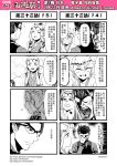  1girl 2boys 4koma adjusting_glasses anger_vein blush chinese comic directional_arrow earrings flying_sweatdrops genderswap glasses greyscale hair_ornament hair_stick highres jewelry journey_to_the_west mole mole_under_mouth monochrome multiple_4koma multiple_boys otosama sidelocks simple_background sparkle taishang_laojun translation_request vest yinlu_tongzi 