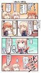  ... 4koma 5girls :d ? ^_^ anchor anchor_hair_ornament bismarck_(kantai_collection) black_gloves blonde_hair blue_eyes blush_stickers bowing brown_hair c: cape capelet chibi closed_eyes comic commentary_request fireworks gloves graf_zeppelin_(kantai_collection) hair_ornament hanten_(clothes) highres holding ido_(teketeke) kantai_collection light_brown_hair long_hair multiple_girls open_mouth prinz_eugen_(kantai_collection) revision rocket sliding_doors smile spoken_ellipsis sweat television translation_request twintails z1_leberecht_maass_(kantai_collection) z3_max_schultz_(kantai_collection) 
