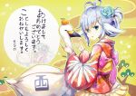  1girl ahoge aqua_rose bangs bird flower folded_ponytail food from_side fruit goose hair_between_eyes hair_flower hair_ornament hands_up happy_new_year japanese_clothes kimono looking_at_viewer looking_back mandarin_orange nengajou new_year obi on_head original red_kimono sash silver_hair skirt solo sorano_(12gou) translated triangle_mouth year_of_the_rooster yellow_skirt 