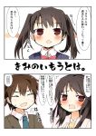  1boy 2girls 2koma @_@ blush brown_eyes brown_hair check_translation chestnut_mouth comic formal jewelry kimi_no_na_wa matsushita_yuu miyamizu_mitsuha miyamizu_yotsuha multiple_girls necktie pendant school_uniform spoilers star suit sweat tachibana_taki translation_request wavy_mouth 