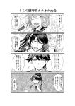  3girls 4koma bunny_background character_request closed_eyes comic fang floral_background flying_sweatdrops hair_ornament hairband hairclip high_ponytail houshou_(kantai_collection) ikazuchi_(kantai_collection) japanese_clothes kantai_collection kunifuto microphone monochrome multiple_girls music open_mouth singing translation_request 