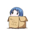  1girl 2016 absurdres artist_name black_eyes blue_hair blush box cardboard_box chibi dated hatsuzuki_527 highres in_box in_container kantai_collection long_hair peeking_out samidare_(kantai_collection) simple_background solid_oval_eyes solo translated twitter_username white_background 