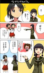  &gt;_&lt; /\/\/\ 3girls bangs black_hair blunt_bangs braid brown_eyes brown_hair brown_skirt closed_eyes comic detached_sleeves eyebrows_visible_through_hair hand_on_hip headband highres kantai_collection kitakami_(kantai_collection) long_hair long_sleeves masukuza_j motion_lines multiple_girls nagara_(kantai_collection) neckerchief pocket ponytail red_skirt ryuujou_(kantai_collection) school_uniform serafuku shirt short_hair sidelocks single_braid skirt speech_bubble suspender_skirt suspenders thigh-highs translation_request twintails white_legwear white_shirt zettai_ryouiki 