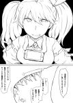  1girl cellphone comic flat_chest japanese_clothes kantai_collection kariginu kunifuto magatama monochrome onmyouji phone ryuujou_(kantai_collection) shikigami smartphone smile solo tawawa_challenge translation_request twintails visor_cap 