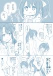  /\/\/\ 2girls casual comic highres hood hooded_jacket if_they_mated jacket kantai_collection long_hair marimo_kei monochrome mother_and_daughter multiple_girls nachi_(kantai_collection) open_mouth ponytail scrunchie side_ponytail skirt smile translation_request 