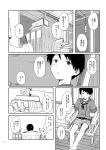  1boy 1girl admiral_(kantai_collection) anchor_symbol belt cannon chair comic folder from_behind highres kantai_collection kawashina_(momen_silicon) mogami_(kantai_collection) monochrome neckerchief out_of_frame pen sailor_collar short_hair shorts sitting sweatdrop translation_request turret very_short_hair wind_chime 