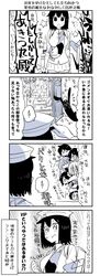  /\/\/\ 4koma 6+girls admiral_(kantai_collection) akitsu_maru_(kantai_collection) backpack bag black_hair blush breasts cape character_request clenched_hand comic diving_mask diving_mask_on_head eyepatch frog_hair_ornament greyscale hair_ornament hair_over_one_eye hat headgear highres indoors kaga3chi kantai_collection kiso_(kantai_collection) large_breasts long_hair maru-yu_(kantai_collection) military military_hat military_uniform miyuki_(kantai_collection) mogami_(kantai_collection) monochrome multiple_girls nagatsuki_(kantai_collection) non-human_admiral_(kantai_collection) opening_door peaked_cap peeking_out pleated_skirt rabbit remodel_(kantai_collection) sailor_hat short_hair skirt sparkle sparkling_eyes tenryuu_(kantai_collection) thigh-highs uniform zettai_ryouiki 