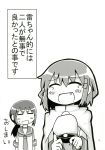  2girls absurdres admiral_(kantai_collection) admiral_(kantai_collection)_(cosplay) cosplay fubuki_(kantai_collection) fukuoka_tarou greyscale highres ikazuchi_(kantai_collection) kantai_collection little_girl_admiral_(kantai_collection) monochrome multiple_girls page_number translation_request 