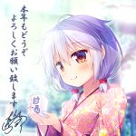  1girl artist_name bangs blurry blush brown_eyes cup depth_of_field eyebrows_visible_through_hair floral_print hair_between_eyes happy_new_year holding holding_cup ichinoya_hizuki japanese_clothes kimono kotoyoro lavender_hair light_smile low_twintails masaki_kei new_year original outdoors pink_kimono signature smile solo translated twintails upper_body 
