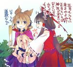  2girls hakurei_reimu makuwauri multiple_girls touhou toyosatomimi_no_miko translation_request 