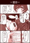  1girl admiral_(kantai_collection) comic kantai_collection monochrome mutsuki_(kantai_collection) ootori_(kyoya-ohtori) short_hair translation_request 