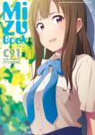  1girl brown_eyes brown_hair cover cover_page doujin_cover idolmaster idolmaster_cinderella_girls kabayaki_unagi long_hair looking_at_viewer magazine_cover mizumoto_yukari open_mouth school_uniform smile solo 