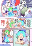  2girls alternate_costume blue_bow blue_hair blush_stickers bow cirno closed_eyes comic daiyousei dreaming drooling green_eyes green_hair hair_bow hat highres igloo looking_at_another moyazou_(kitaguni_moyashi_seizoujo) multiple_girls open_mouth rubbing_eyes santa_hat shaking short_hair side_ponytail snow_shelter snowing thought_bubble touhou translation_request 