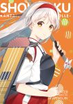  1girl asahina_hikage bow_(weapon) brown_eyes cover cover_page doujin_cover female hairband headband japanese_clothes kantai_collection long_hair miko muneate shoukaku_(kantai_collection) silver_hair skirt smile solo weapon white_hair 