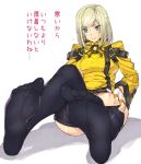  1girl ashiomi_masato blonde_hair blue_eyes feet fingerless_gloves full_body gloves guilty_gear guilty_gear_xrd millia_rage panties pantyhose pantyhose_pull sitting skirt solo translation_request underwear 