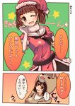  2girls ;d alternate_costume animal_costume black_hair brown_eyes brown_hair comic commentary_request cosplay double_bun haguro_(kantai_collection) hat highres kantai_collection kigurumi looking_at_viewer minase_kaya multiple_girls naka_(kantai_collection) neckerchief one_eye_closed open_mouth santa_costume santa_hat school_uniform serafuku short_hair short_sleeves smile speech_bubble translation_request 