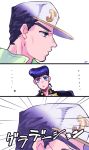  ... 2boys 3koma anchor_symbol black_hair blue_eyes comic earrings emphasis_lines gakuran hat heart higashikata_jousuke jewelry jojo_no_kimyou_na_bouken kuujou_joutarou male_focus mei_(iroko) multiple_boys parted_lips pompadour profile purple_hair school_uniform signature stud_earrings 