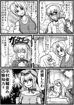  comic enokuma_u-ta monochrome morichika_rinnosuke touhou translated translation_request yagokoro_eirin yakumo_yukari 