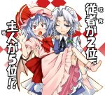  blue_hair blush braid carrying dress embarrassed fang gengorou hat izayoi_sakuya popularity_contest princess_carry red_eyes remilia_scarlet silver_hair socks tears touhou translated translation_request twin_braids wince wings 