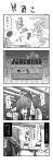  4koma box coin comic donation_box hakurei_reimu highres knife monochrome nakayama_yukiji touhou translated translation_request 