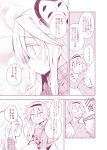  2girls comic eyeball hata_no_kokoro heart-shaped_arrow highres komeiji_satori maturiuta_sorato monochrome multiple_girls pink speech_stab third_eye touhou translated 