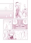  2girls comic hata_no_kokoro highres komeiji_satori maturiuta_sorato monochrome multiple_girls pink touhou translated 